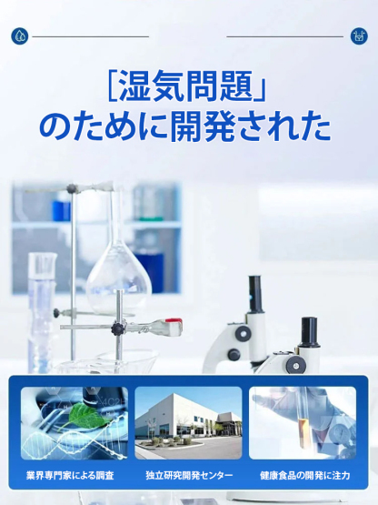 湿気取り＆減量用ツボパッチ