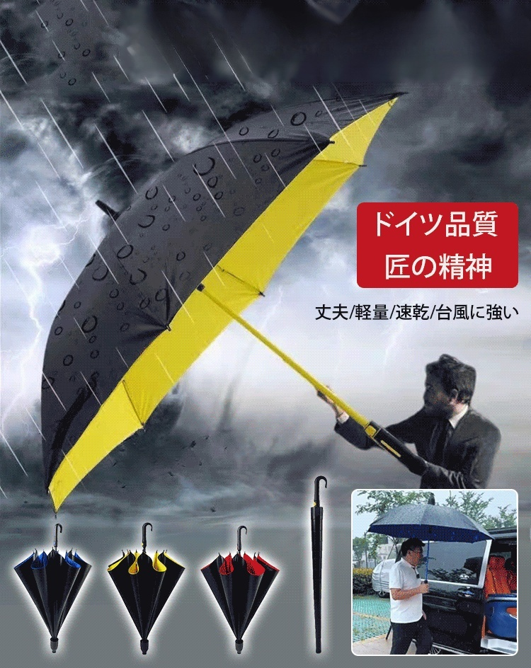 【台風13号にも耐える】晴雨兼用傘