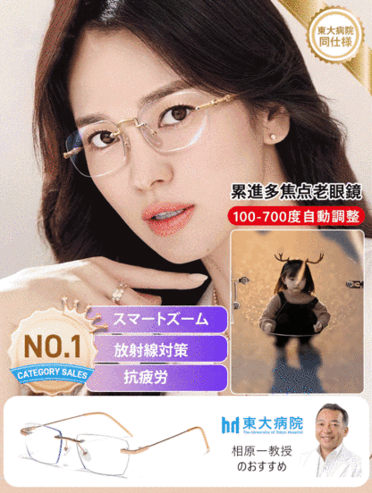 光感変色ズームリムレス老眼用メガネ【男女兼用】