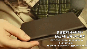 JC-多功能智能AR眼镜20231226937122.gif
