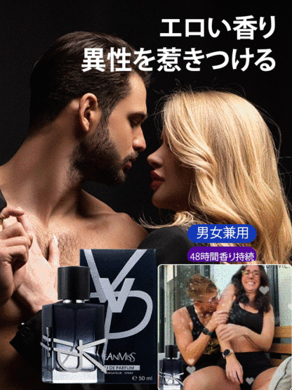 長持ちする香水