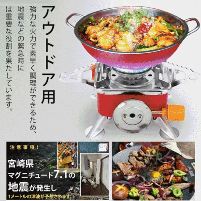 アウトドア用スクエアガスコンロ
