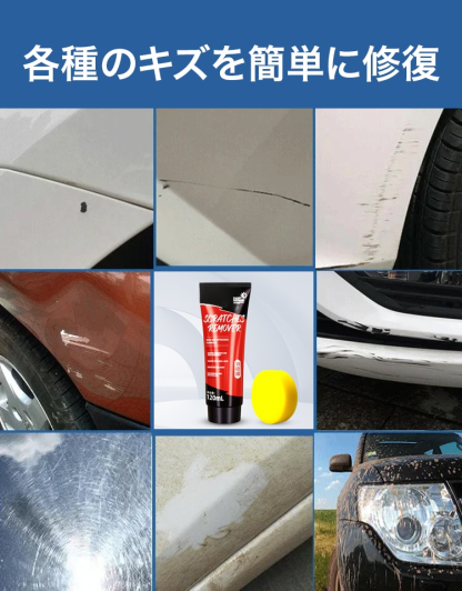 車用コーティング剤