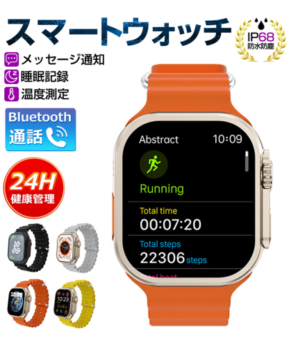 Watch9Ultraスマートウォッチ