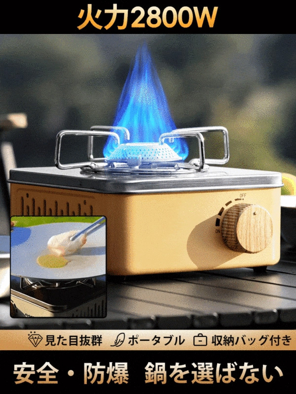 「防災対策」カセットコンロ