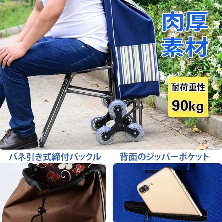 チェア付き折りたたみ買い物カート