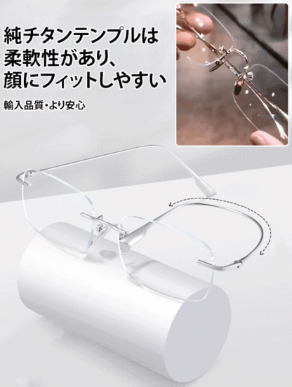 累進多焦点老眼鏡