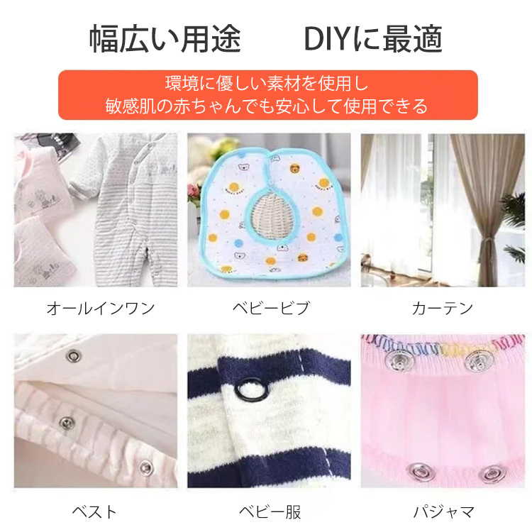 スナップボタンセット