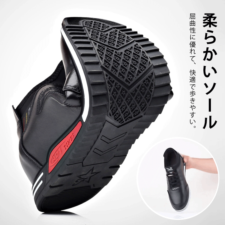 メンズシークレットシューズスニーカー