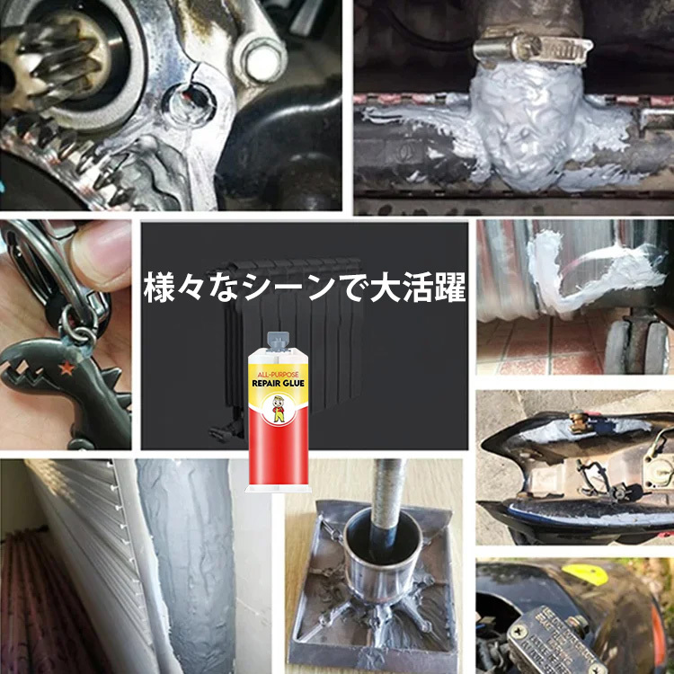金属用接着剤