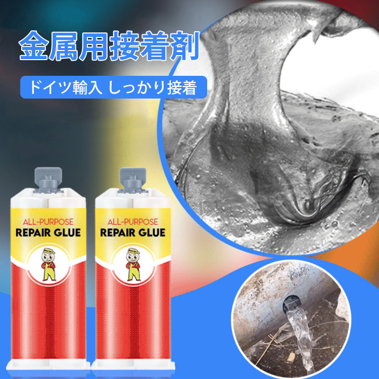 金属用接着剤