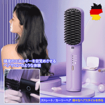 【髪に優しいマイナスイオン】ポータブル充電式ブラシアイロン