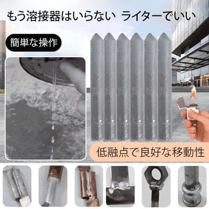 ステンレス用溶接棒