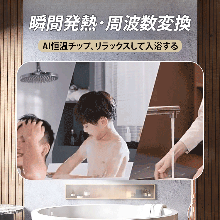 即熱恒温給湯器