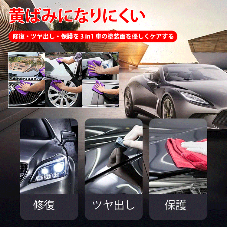 「修復+保護」車用キズ修復スプレー