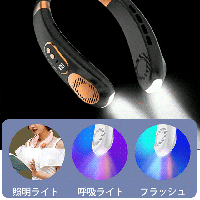 羽なしネックファン