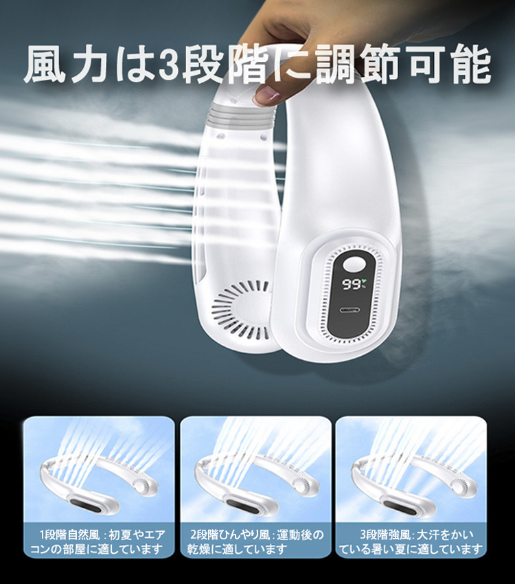 首掛け扇風機