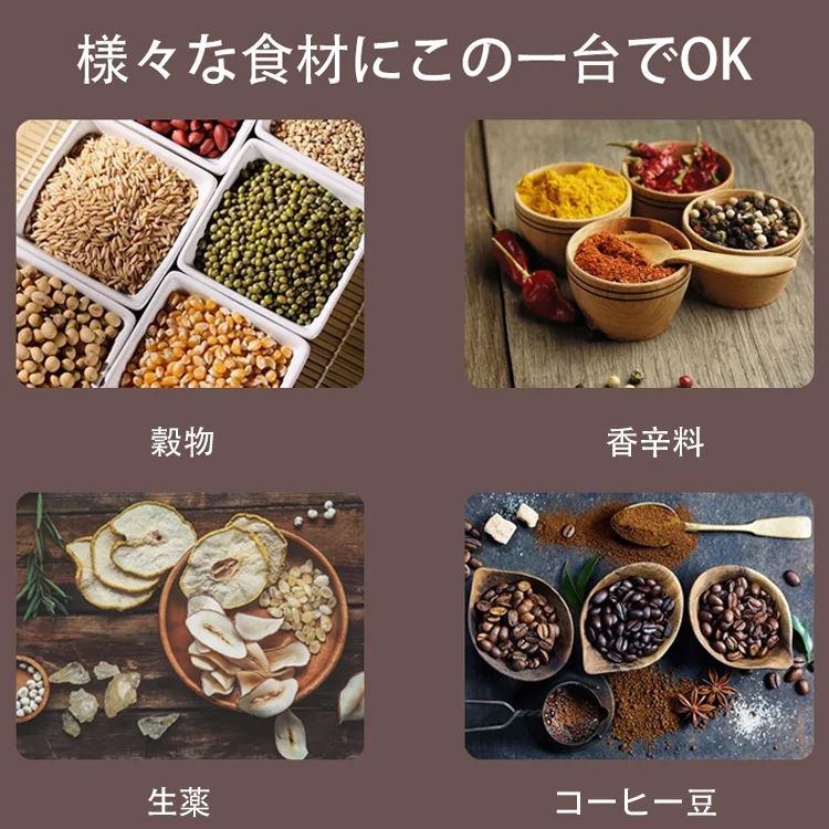 小型電動ミル