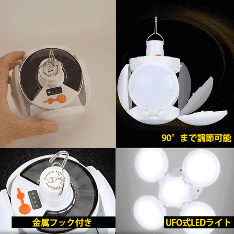 LEDソーラーライト