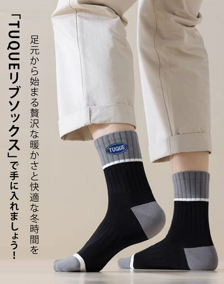 あったかクルーソックス