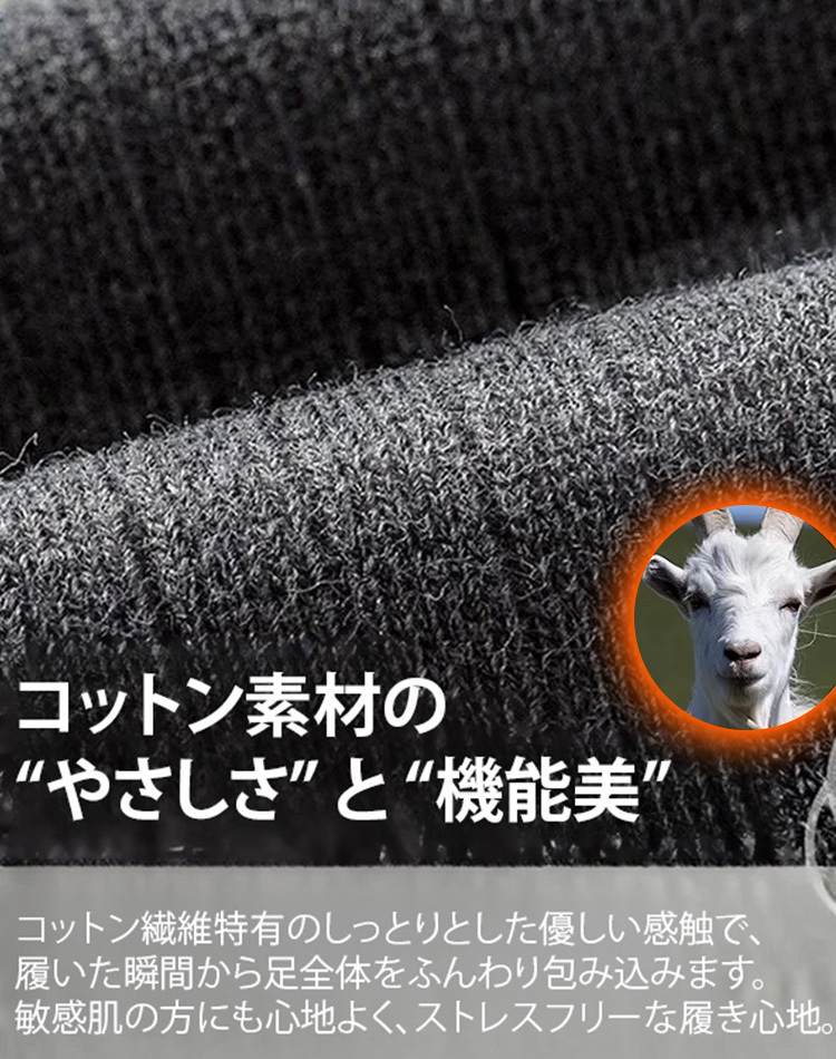 あったかクルーソックス
