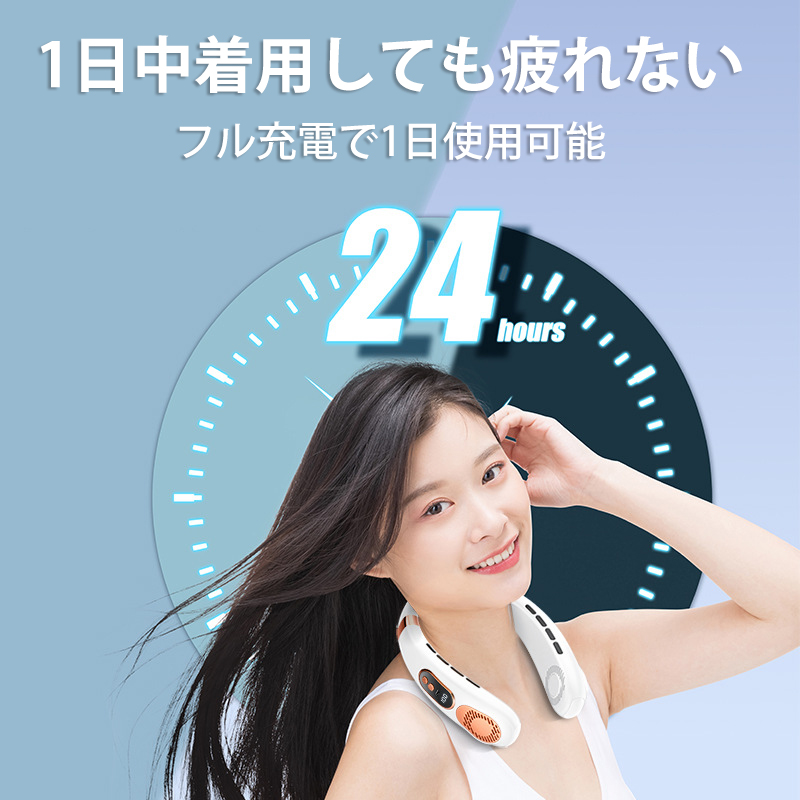 羽なしネックファン