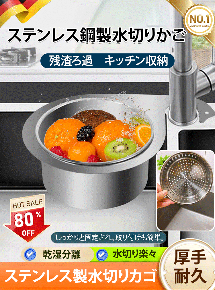 201ステンレス鋼製水切りかご