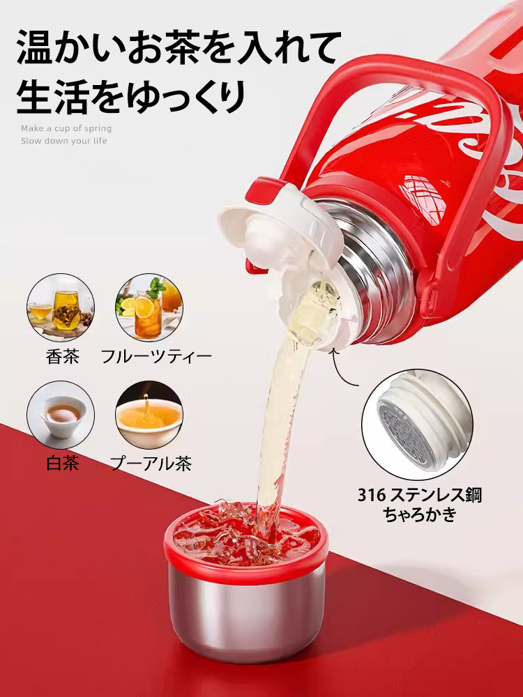 四季兼用大容量保温保冷コーラカップです
