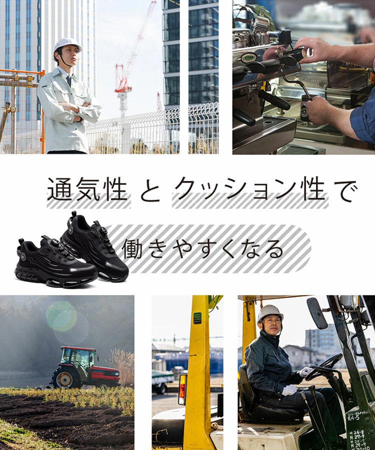 踏み抜き防止安全靴