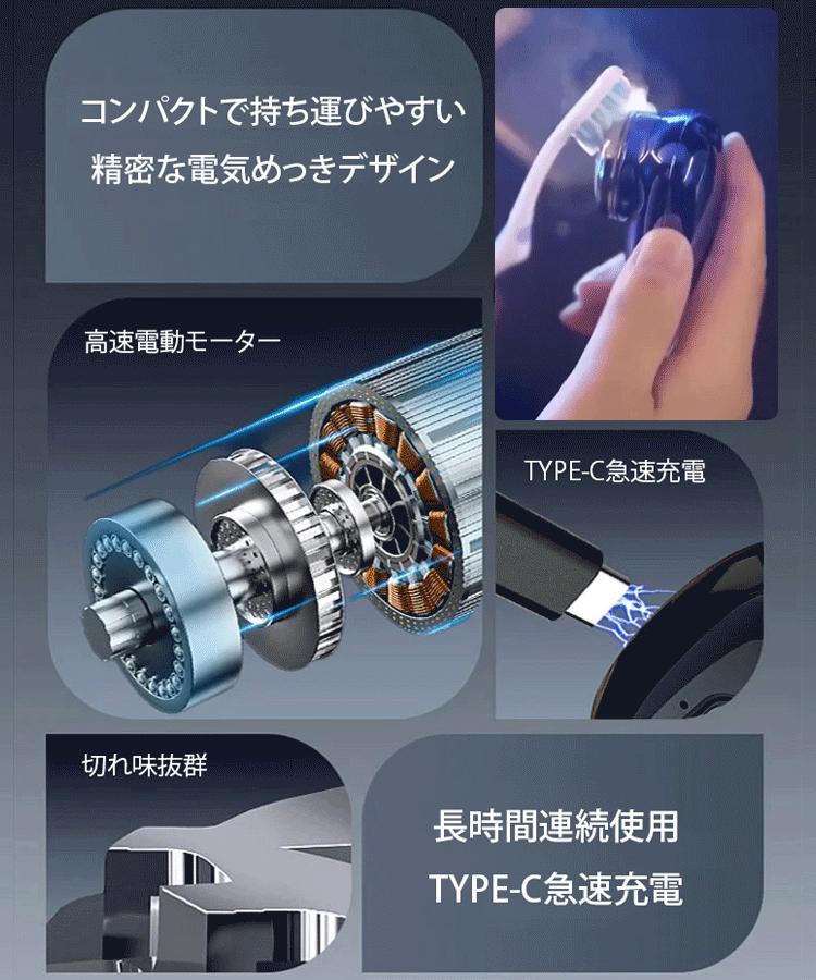 ミニサイズ電動シェーバー