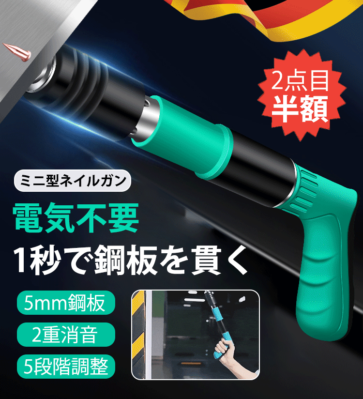 ミニ型ネイルガン