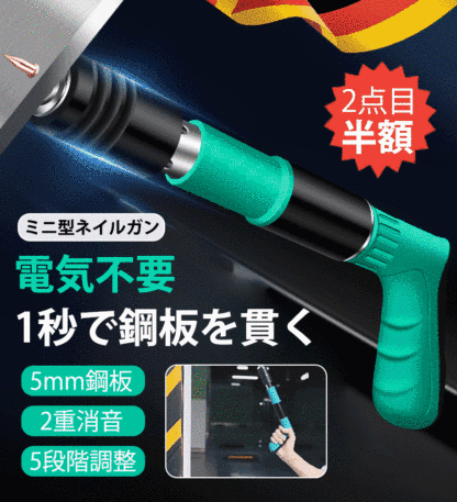ミニ型ネイルガン