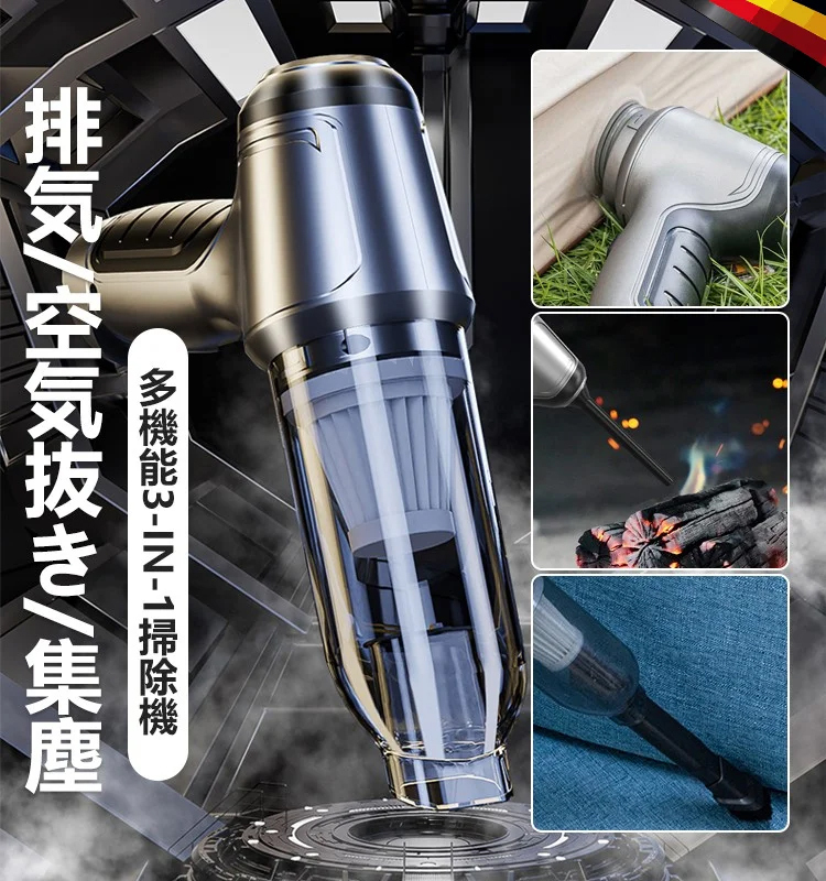 多機能ミニ掃除機
