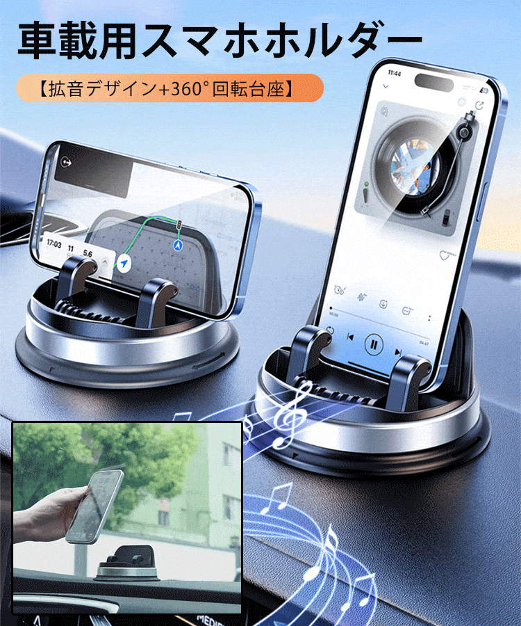 多機能車載スマホホルダー