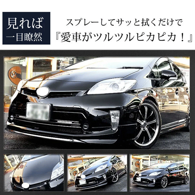 車用キズ修復スプレー