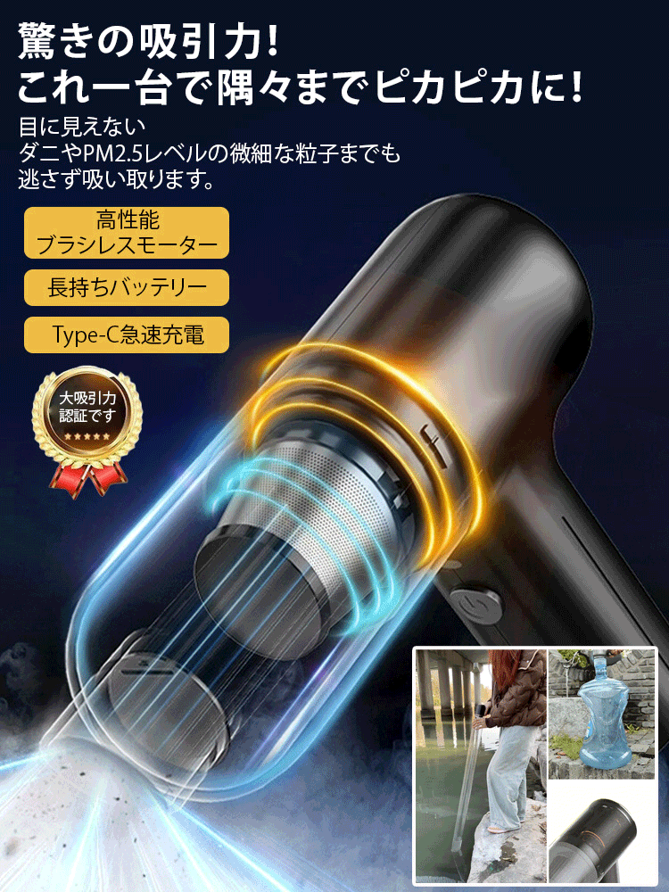 多機能ハンディクリーナー