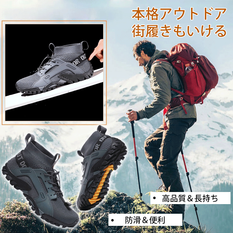 トレッキングシューズ