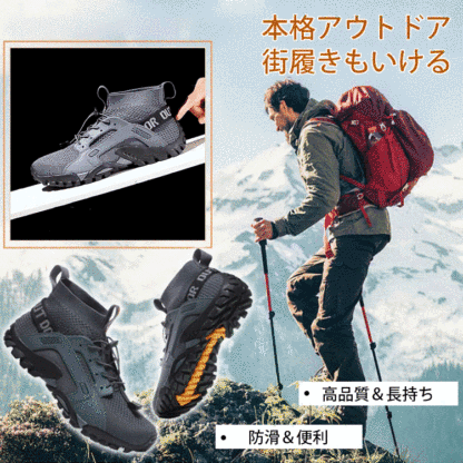 トレッキングシューズ