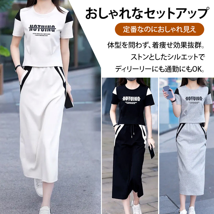 レディースセットアップ