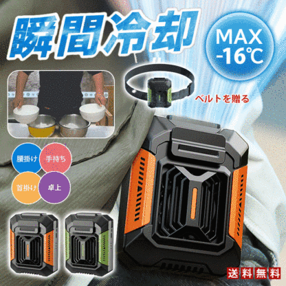 ４WAY腰掛けファン【ライト+モバイルバッテリー機能】