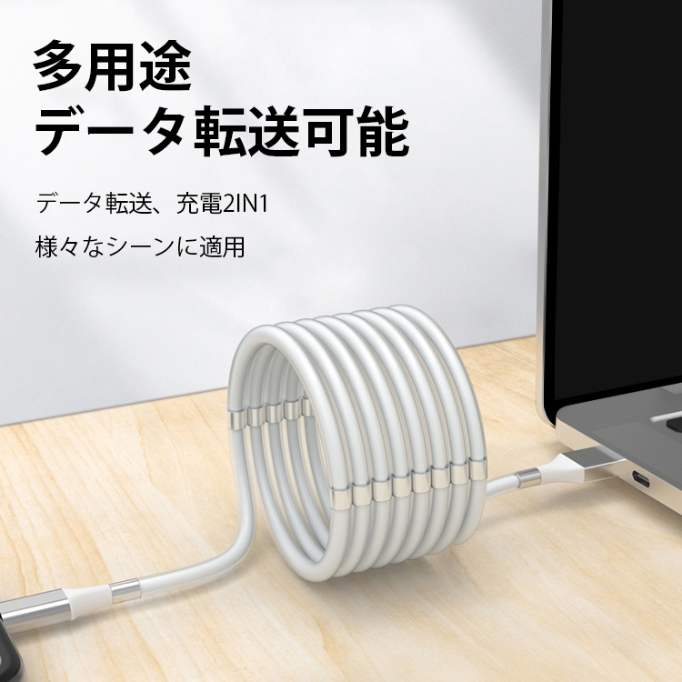 マグネット付きUSB充電コード
