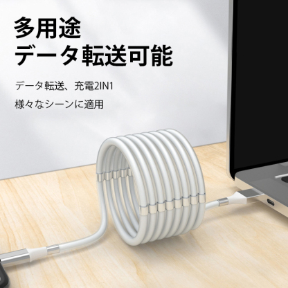 マグネット付きUSB充電コード
