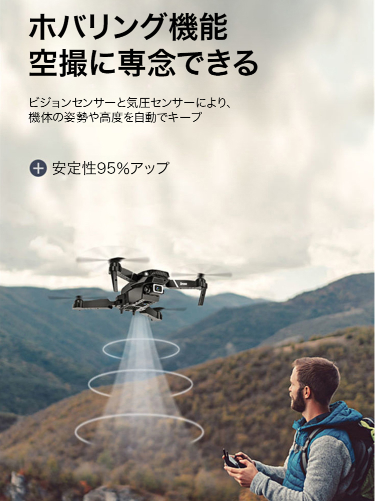 ミニドローン