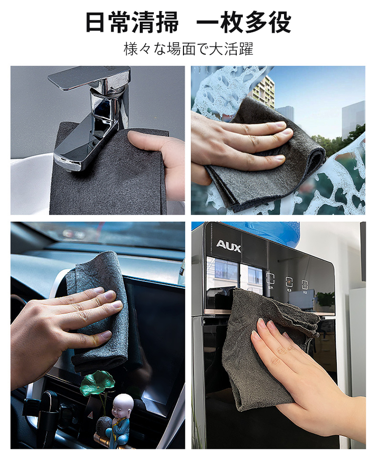 ガラス用布巾