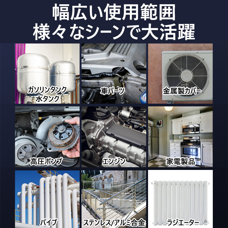 金属用接着剤