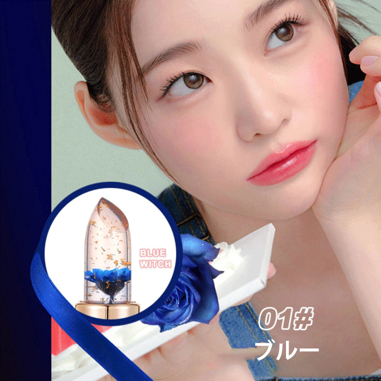【温感変色】ジェリーリップスティック