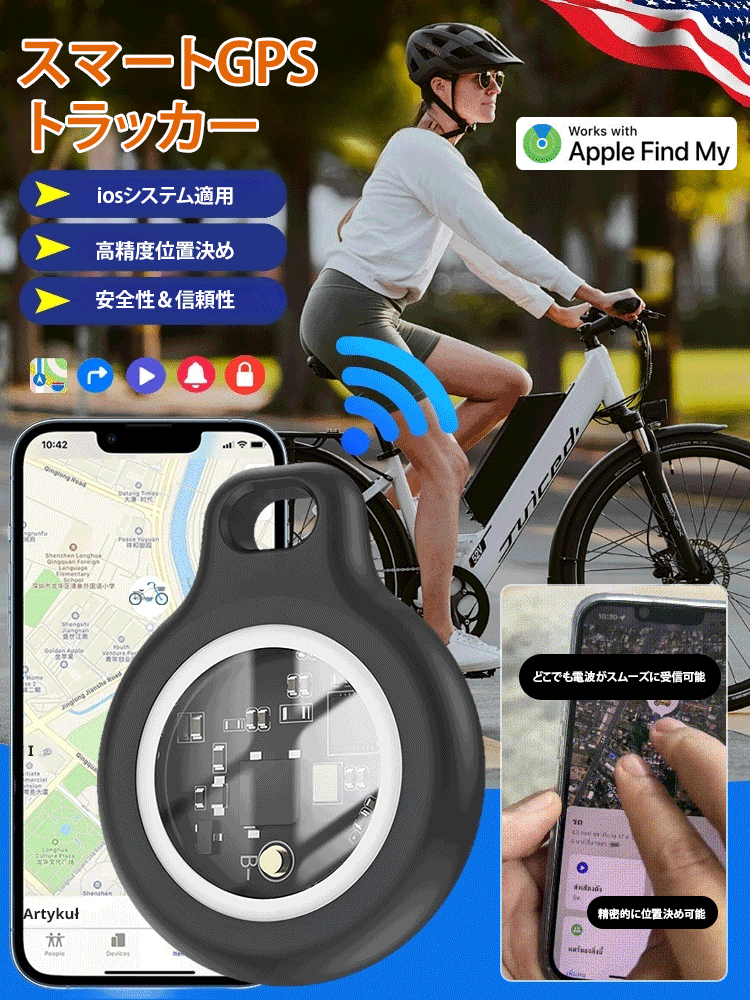 【SIMカード不要】スマートGPSトラッカー