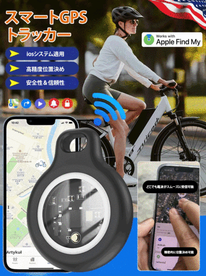 【SIMカード不要】スマートGPSトラッカー
