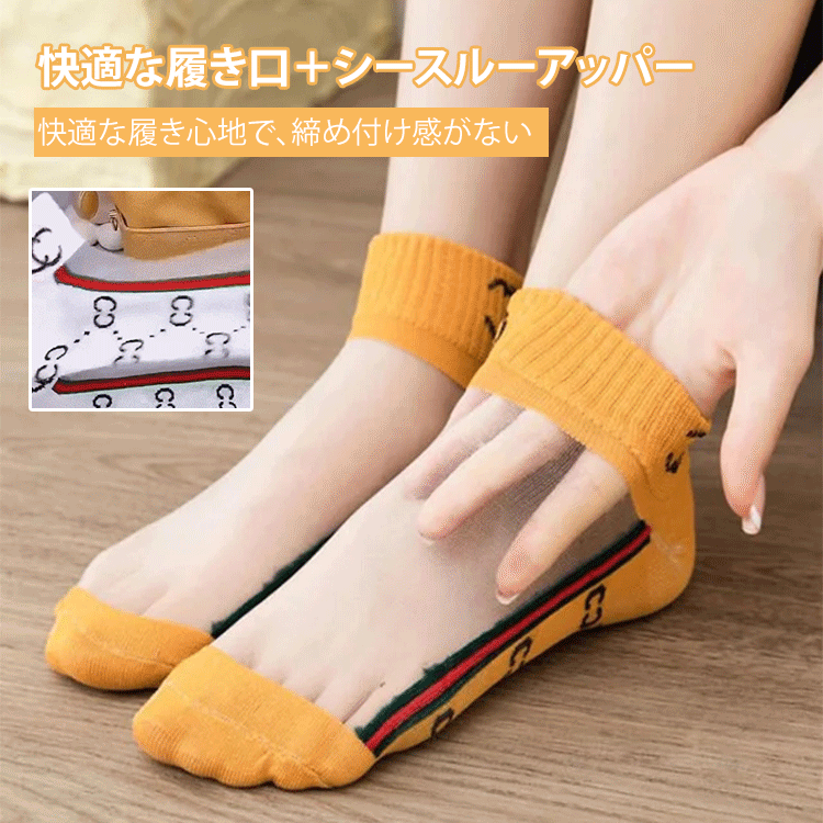 ダブルC柄シアーソックス