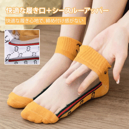 ダブルC柄シアーソックス